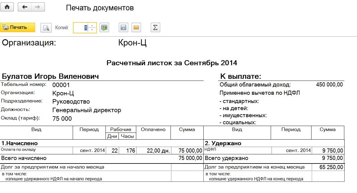 Порядок работы с документом 